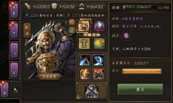 攻城掠地怎么开车 攻城掠地怎么开车