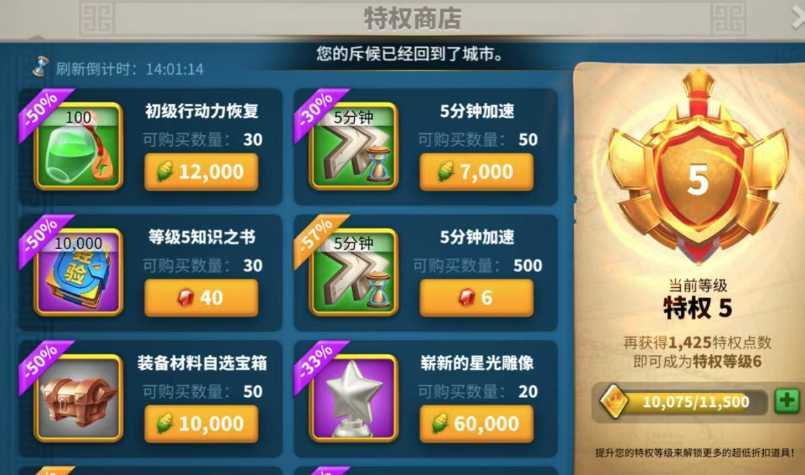 万国觉醒怎么用宝石买经验之书