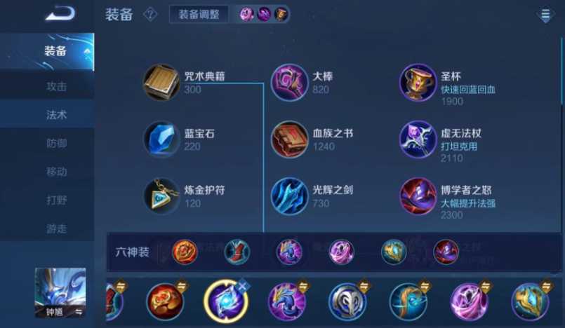 王者荣耀钟馗怎么出装最厉害