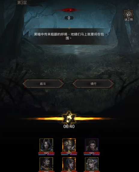 地下城堡3秘境幽雾森林怎么进 地下城堡3秘境幽雾森林怎么进