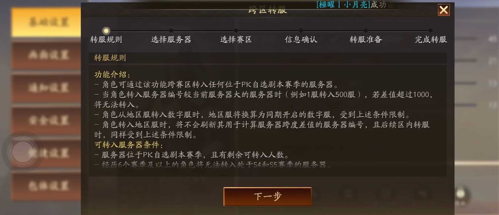 三国志战略版怎么转地方