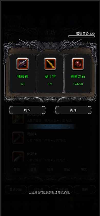 地下城堡2圣十字枪在哪换 地下城堡2圣十字枪在哪换