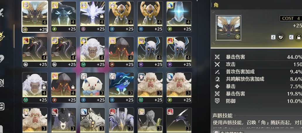 鸣潮声骸怎么合成