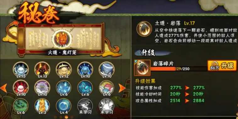 火影忍者哪个秘卷刷图好用 火影忍者哪个秘卷刷图好用