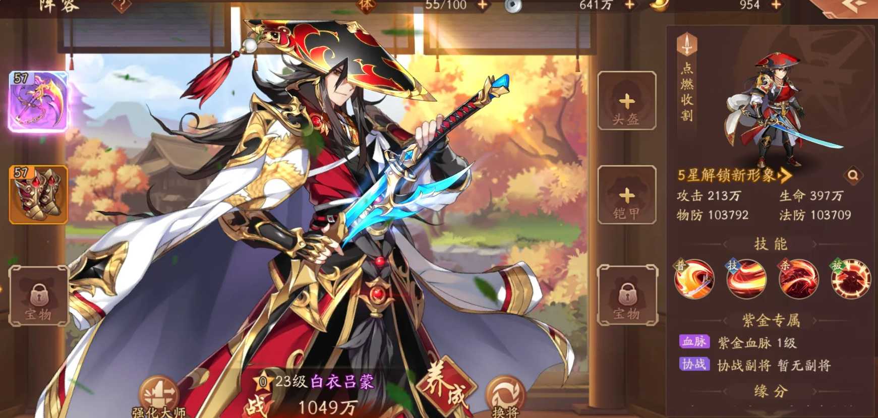 少年三国志2吴国平民怎么玩