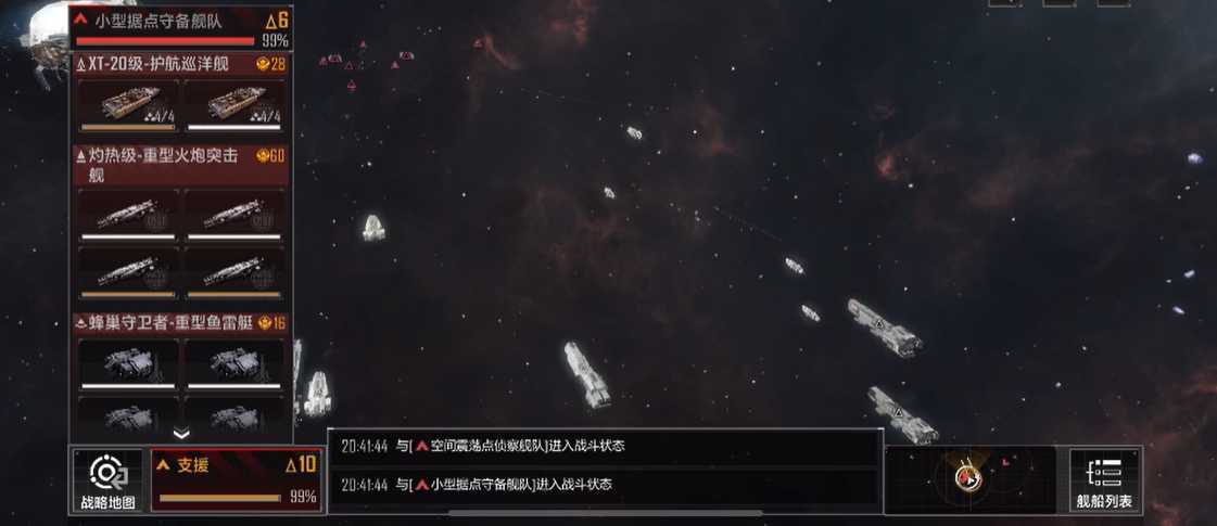 无尽的拉格朗日一级军用补给站怎么打 无尽的拉格朗日一级军用补给站怎么打