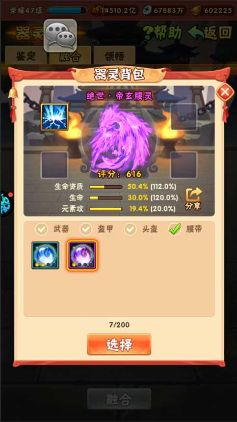 少年三国志器灵随机箱怎么获得