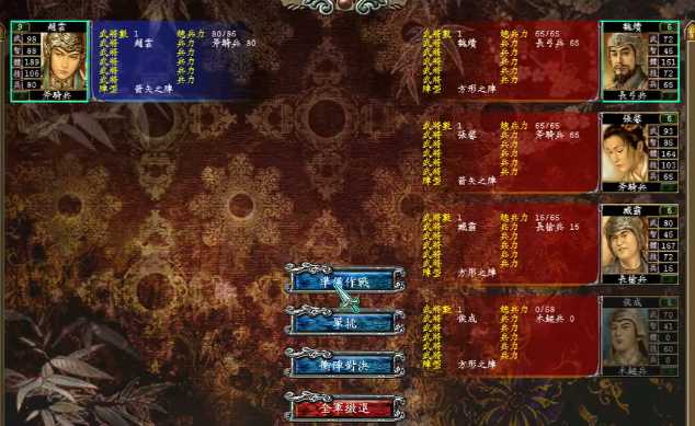 三国群英传7赵云带什么兵