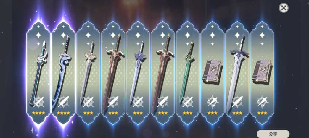 原神三星书武器怎么获得