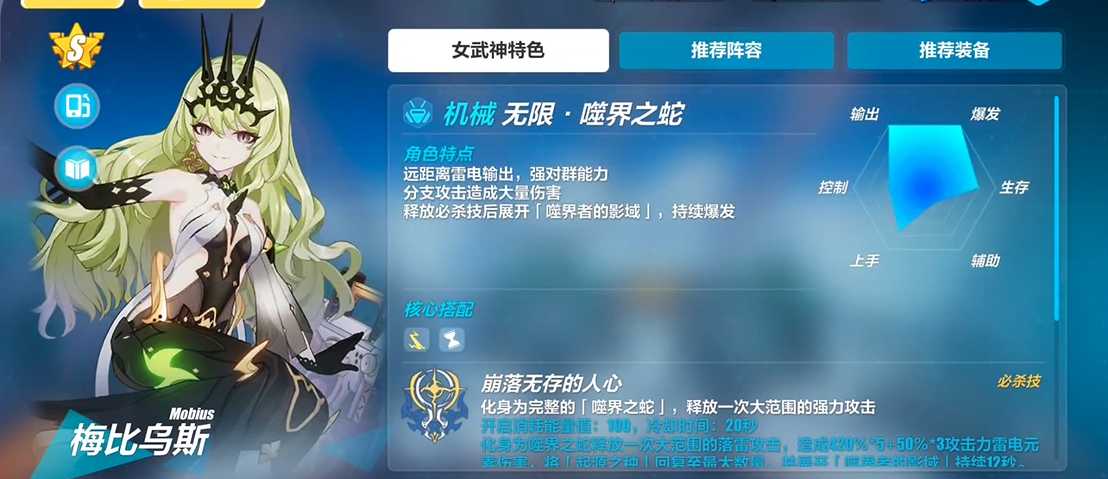 崩坏3女武神哪个值得培养