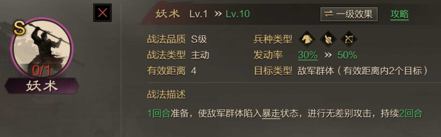 率土之滨迷阵拆哪个武将