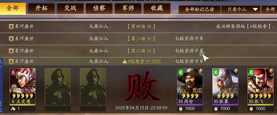 三国志战略版怎么找7级土地