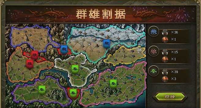 攻城掠地群雄割据有什么奖励 攻城掠地群雄割据有什么奖励