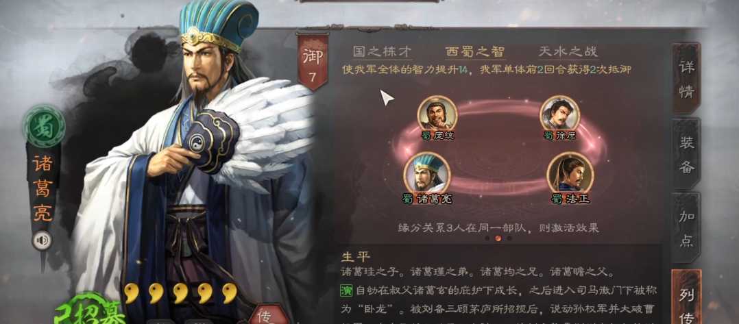 三国志战略版赵云怎么配比较好 三国志战略版赵云怎么配比较好