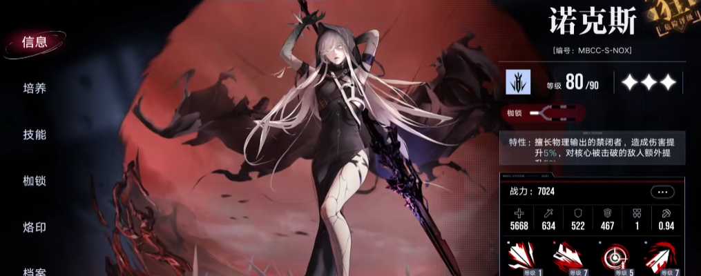 无期迷途德雷娅怎么打