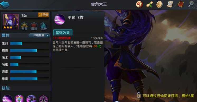 乱斗西游金角天赋推荐有什么