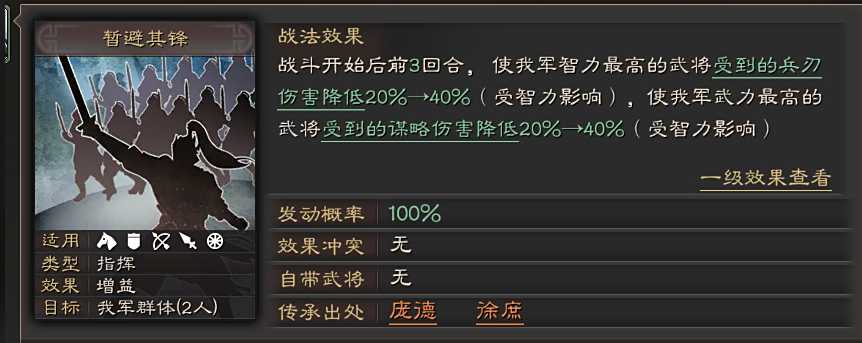 三国志战略版吴国组合加什么属性 三国志战略版吴国组合加什么属性