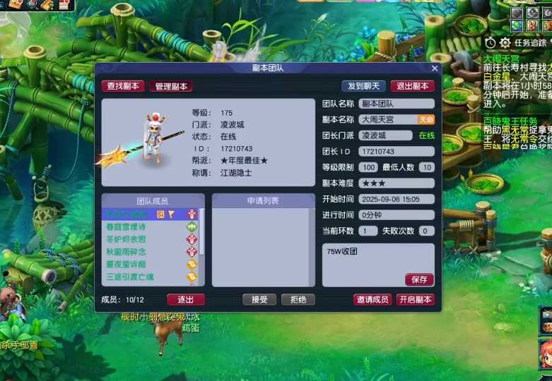 梦幻西游大闹天宫副本怎么走 梦幻西游大闹天宫副本怎么走