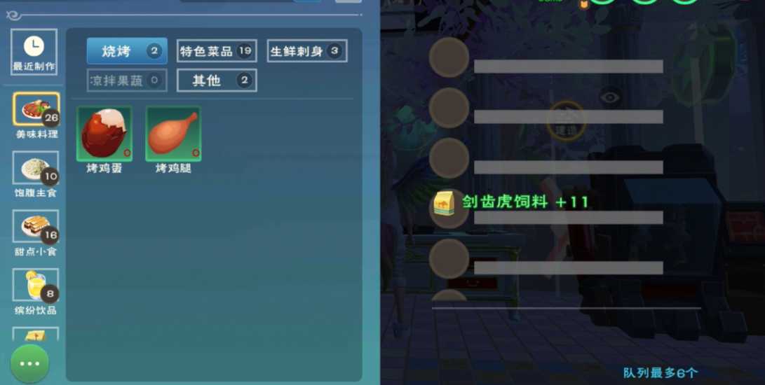 创造与魔法剑齿虎饲料怎么做