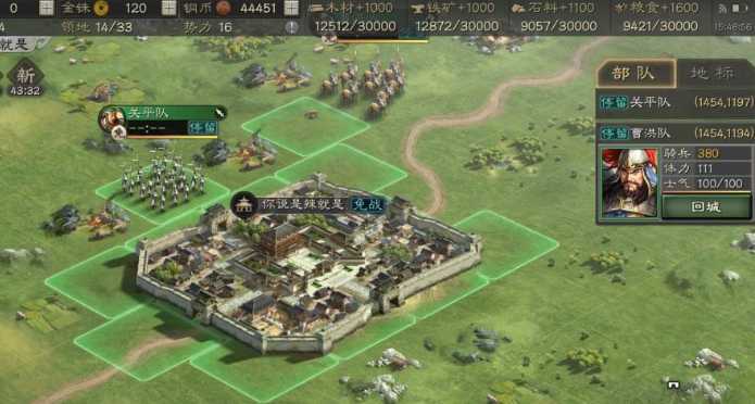 三国志战略版如何攻占非相邻领地