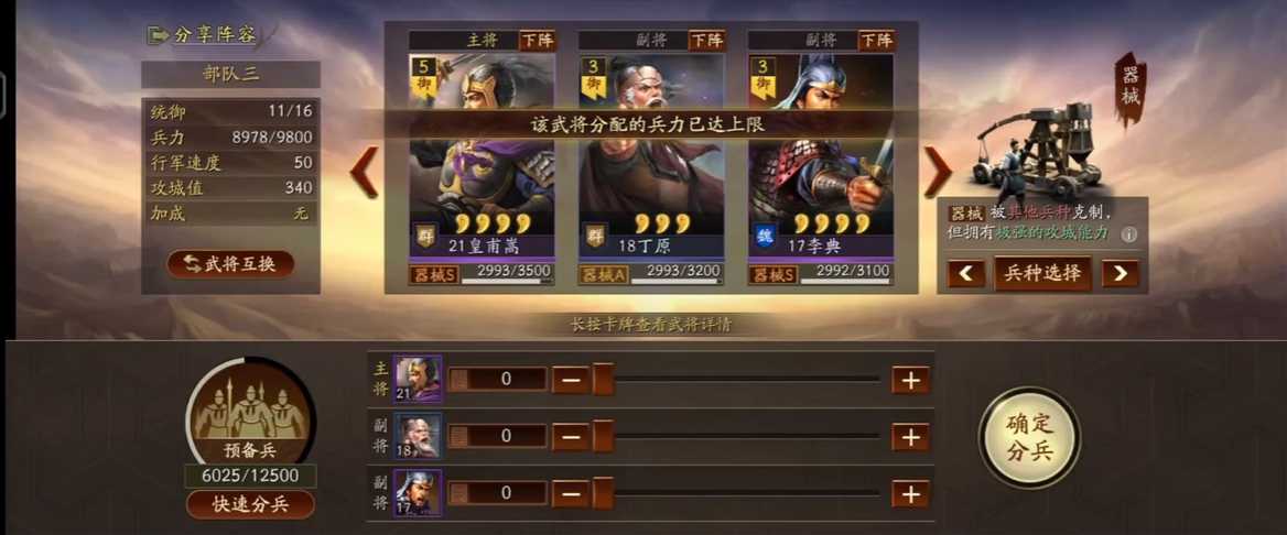 三国志战略版营帐征兵如何使用 三国志战略版营帐征兵如何使用