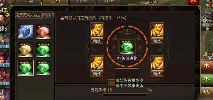 攻城掠地免费精炼在哪里用