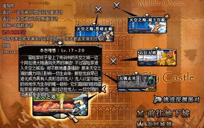 地下城与勇士副本在哪里 地下城与勇士副本在哪里