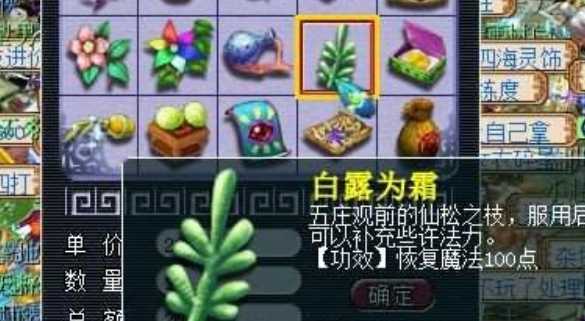 梦幻西游什么法宝可以回蓝