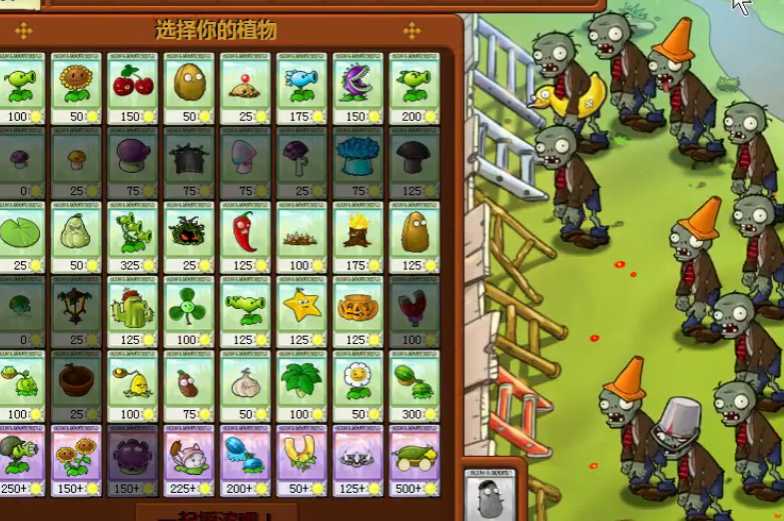 植物大战僵尸1无尽版怎么玩