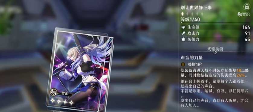 崩坏星穹铁道希露瓦用什么光锥