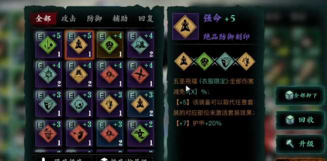 影之刃3重刻在哪里解锁 影之刃3重刻在哪里解锁