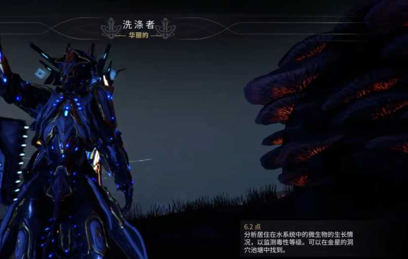 星际战甲洗涤者怎么钓