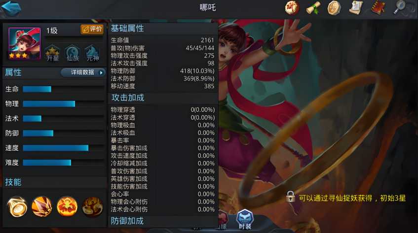乱斗西游2开局选什么好 乱斗西游2开局选什么好
