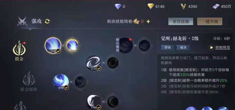 新盗墓笔记摸金强攻天赋加点怎么玩