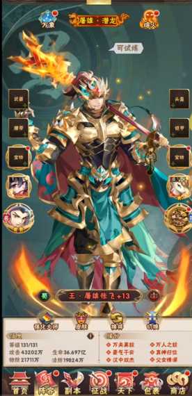 少年三国志蜀国5金阵容怎么搭配 少年三国志蜀国5金阵容怎么搭配