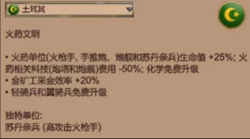 帝国时代2陆地最强的国家是哪个