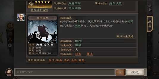 三国志战略版张飞为什么无敌 三国志战略版张飞为什么无敌