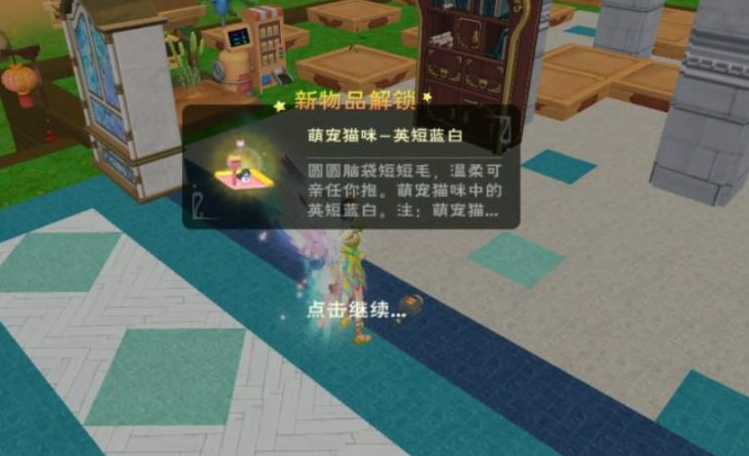 创造与魔法小猫咪怎么抓