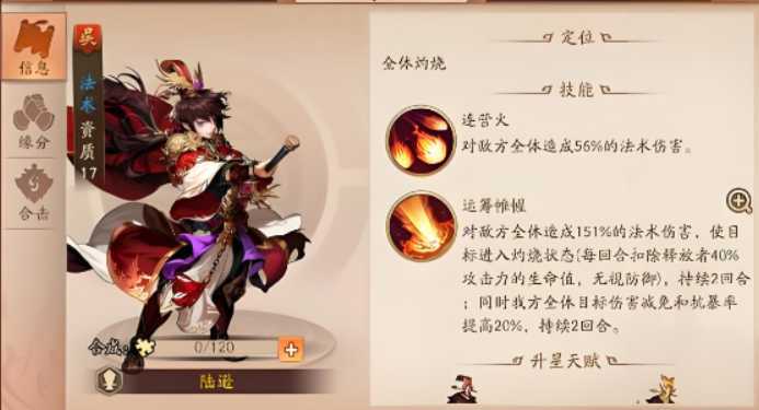 少年三国志2什么阵容最好