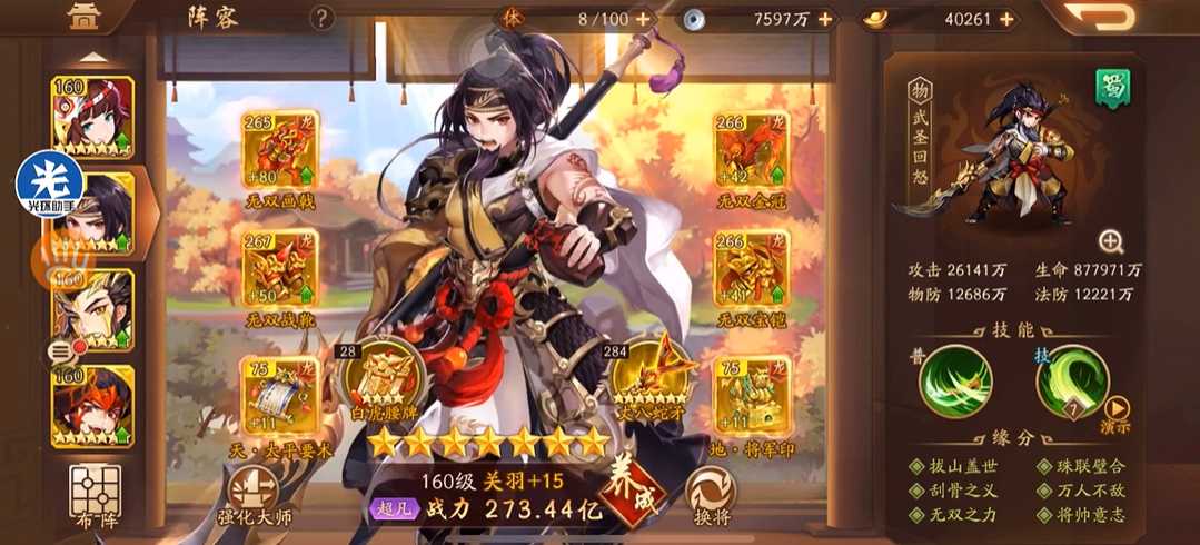 少年三国志2武将怎么超凡 少年三国志2武将怎么超凡