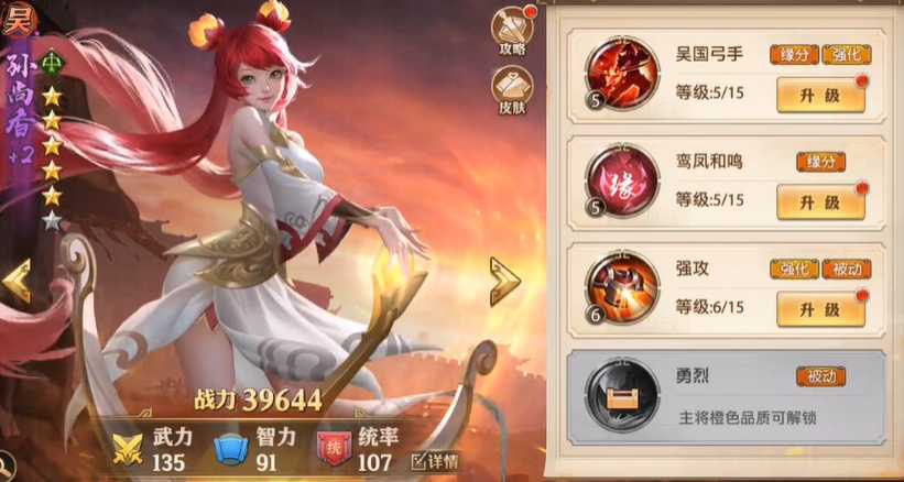 少年三国志零蜀国用什么军师