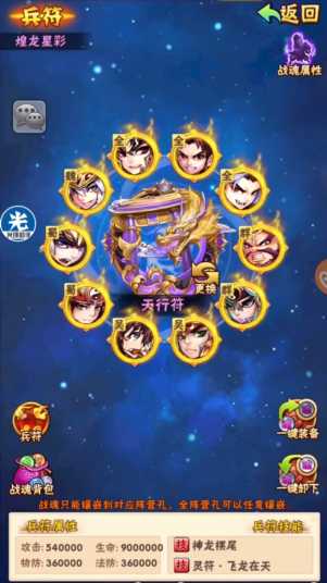 少年三国志主角超合击怎么放