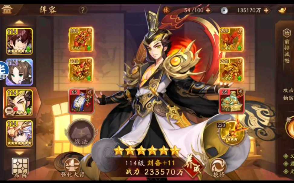 少年三国志零反击篇怎么布阵