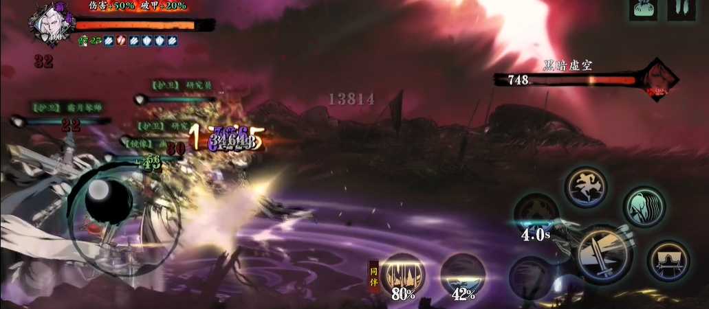 影之刃3黑暗虚空怎么打