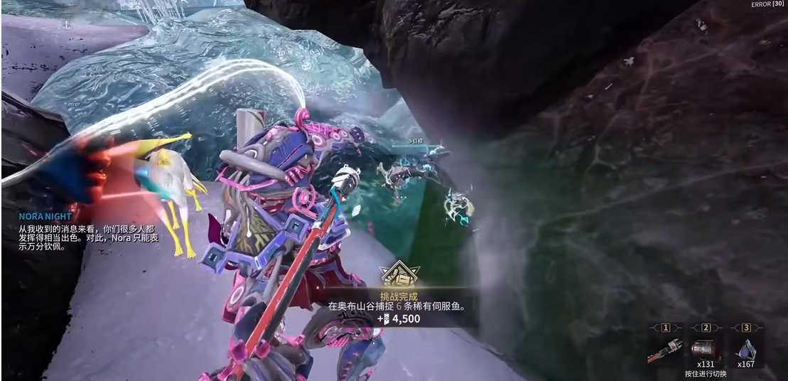 星际战甲稀有鱼是什么