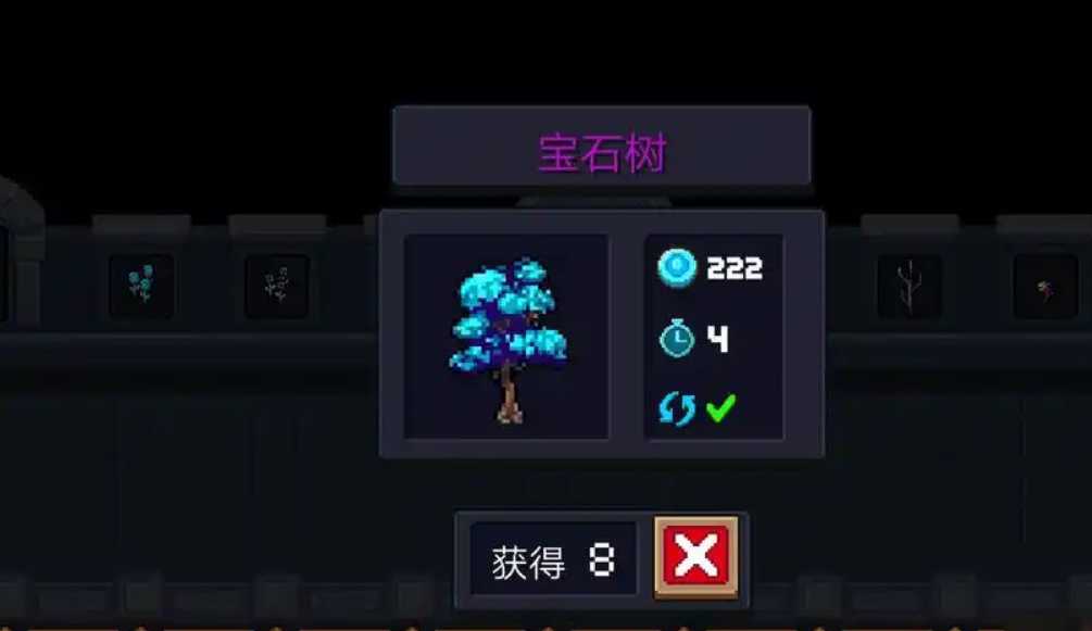 元气骑士宝石树怎么收获 元气骑士宝石树怎么收获