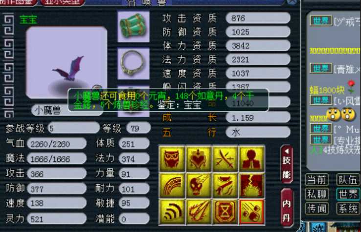 梦幻西游秘境降妖難度如何