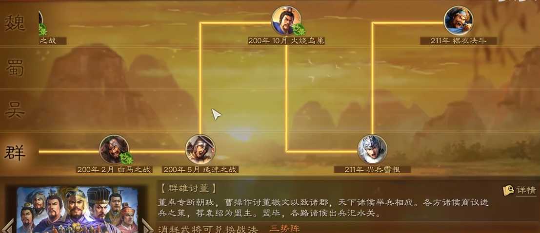 三国志战略版事件战法怎么用