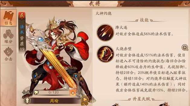 少年三国志2吴国队最强阵容是什么 少年三国志2吴国队最强阵容是什么