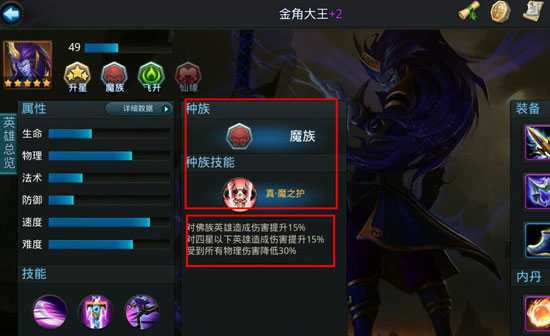 乱斗西游升星在哪升 乱斗西游升星在哪升